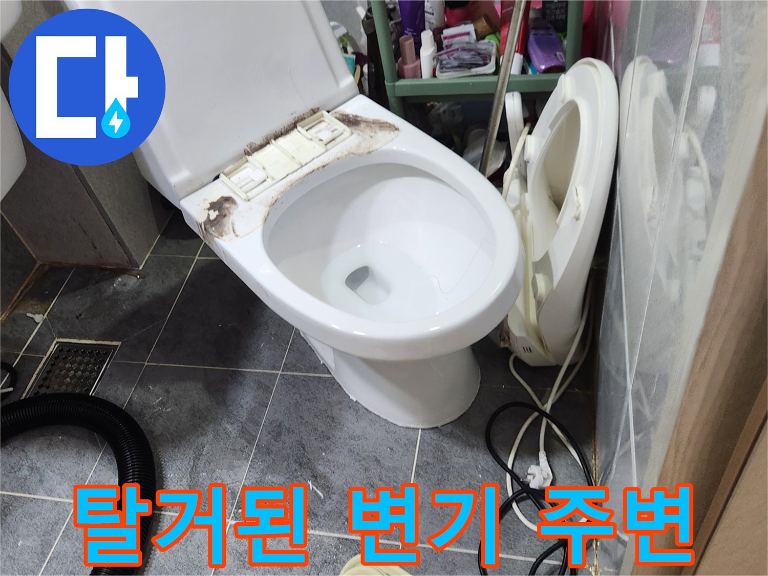 변기를-옆으로-옮겨두고-배관을-점검하는-현장