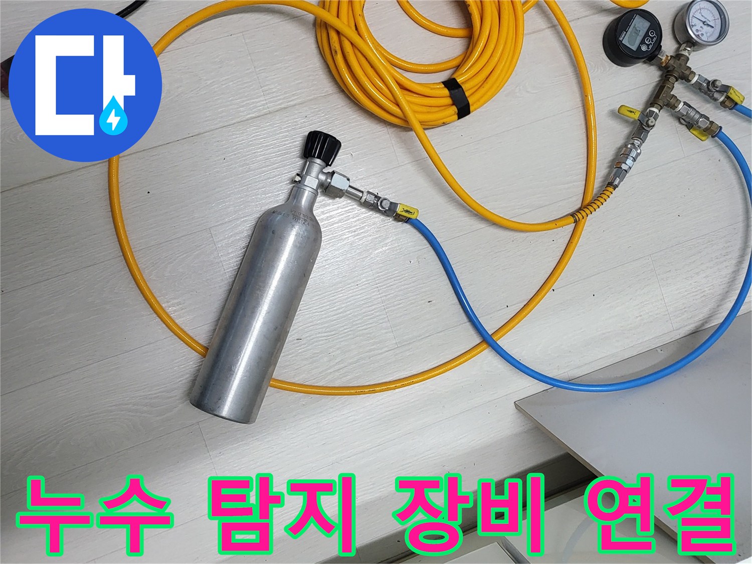 가스통과-연결된-노란색-호스-및-게이지-장비