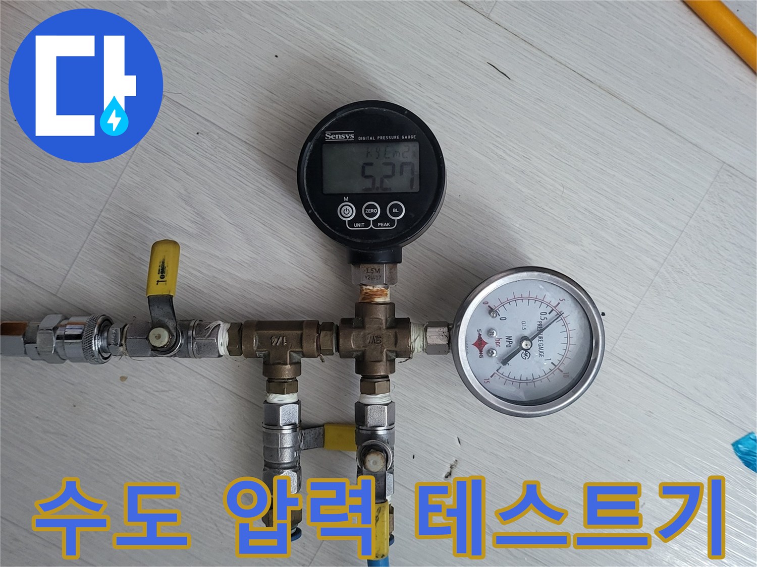배관 연결부에 설치된 압력 확인용 게이지와 호스들