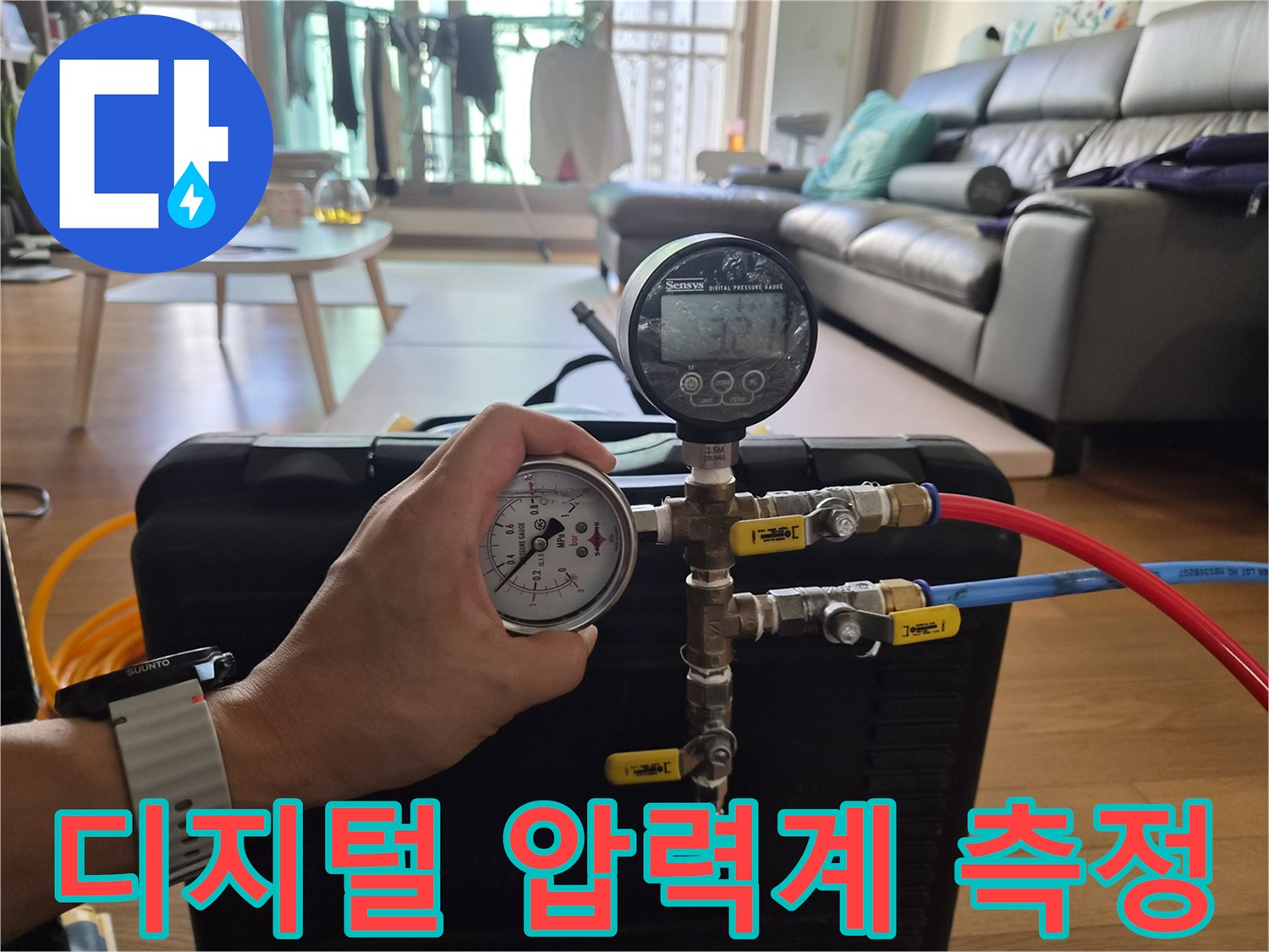 배관 연결 부위에 설치된 수압 측정용 게이지와 호스 세트
