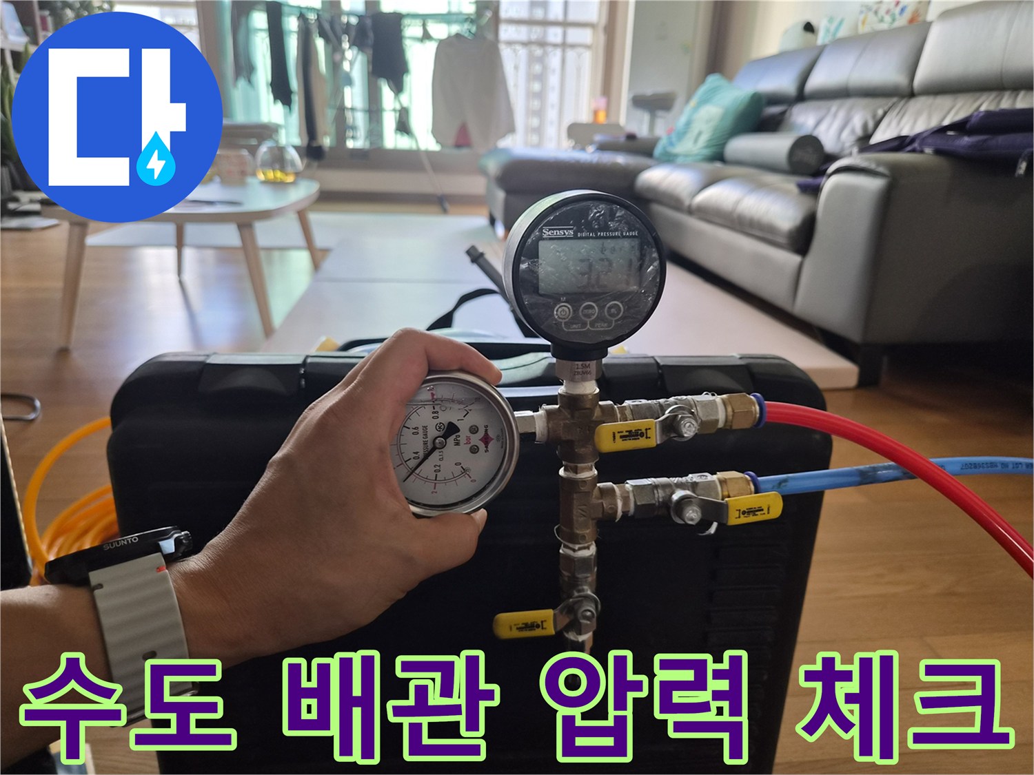 정밀한 진단을 위해 사용 중인 배관용 압력 측정 장비