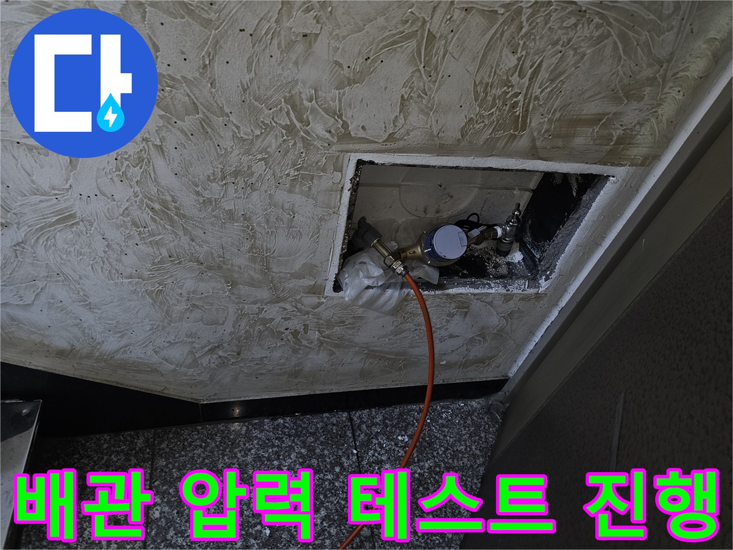 천장 점검구 내부-압력계와 연결된 수도 배관
