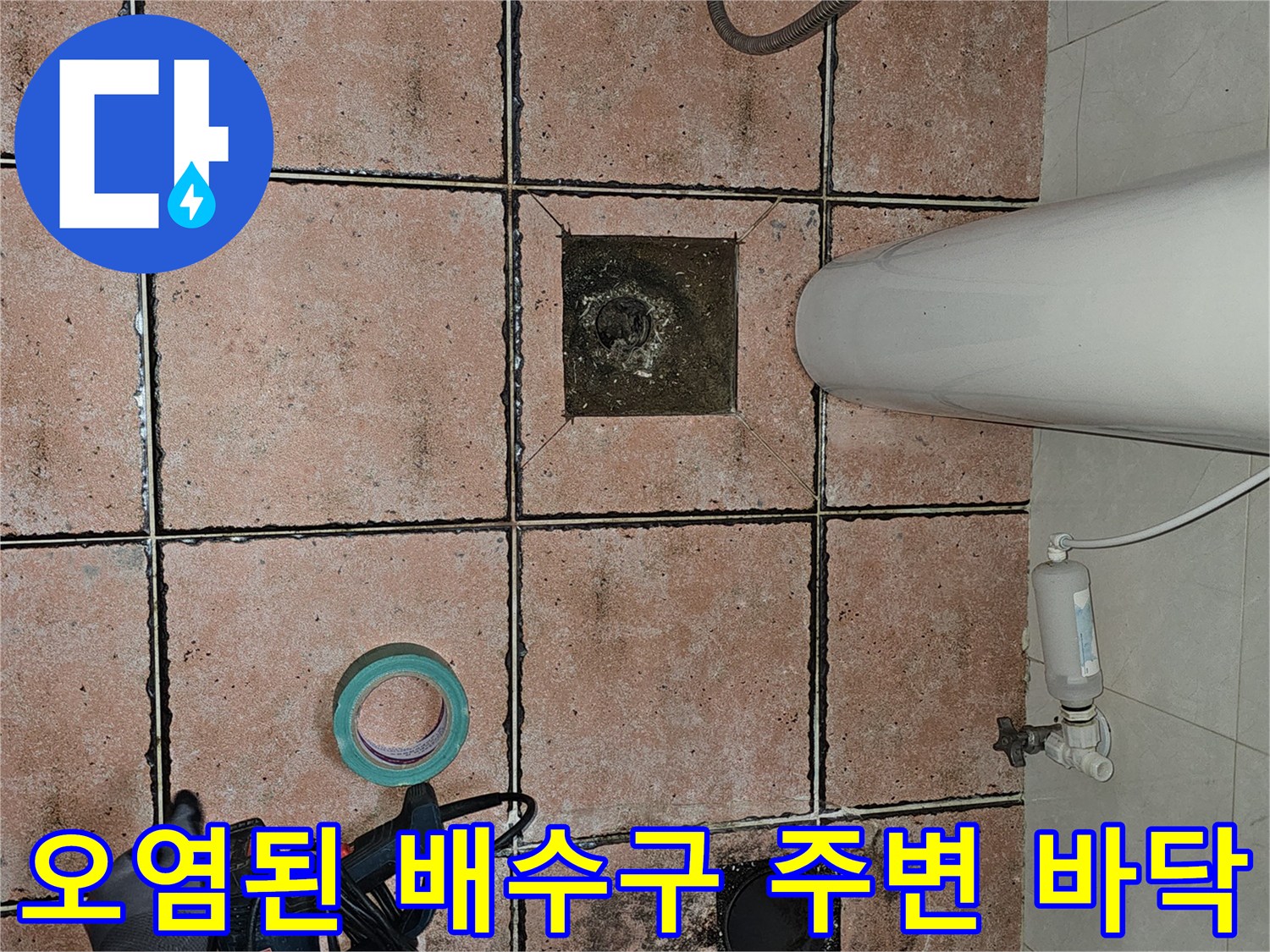 축축하게-젖어있는-욕실-배수구-유가