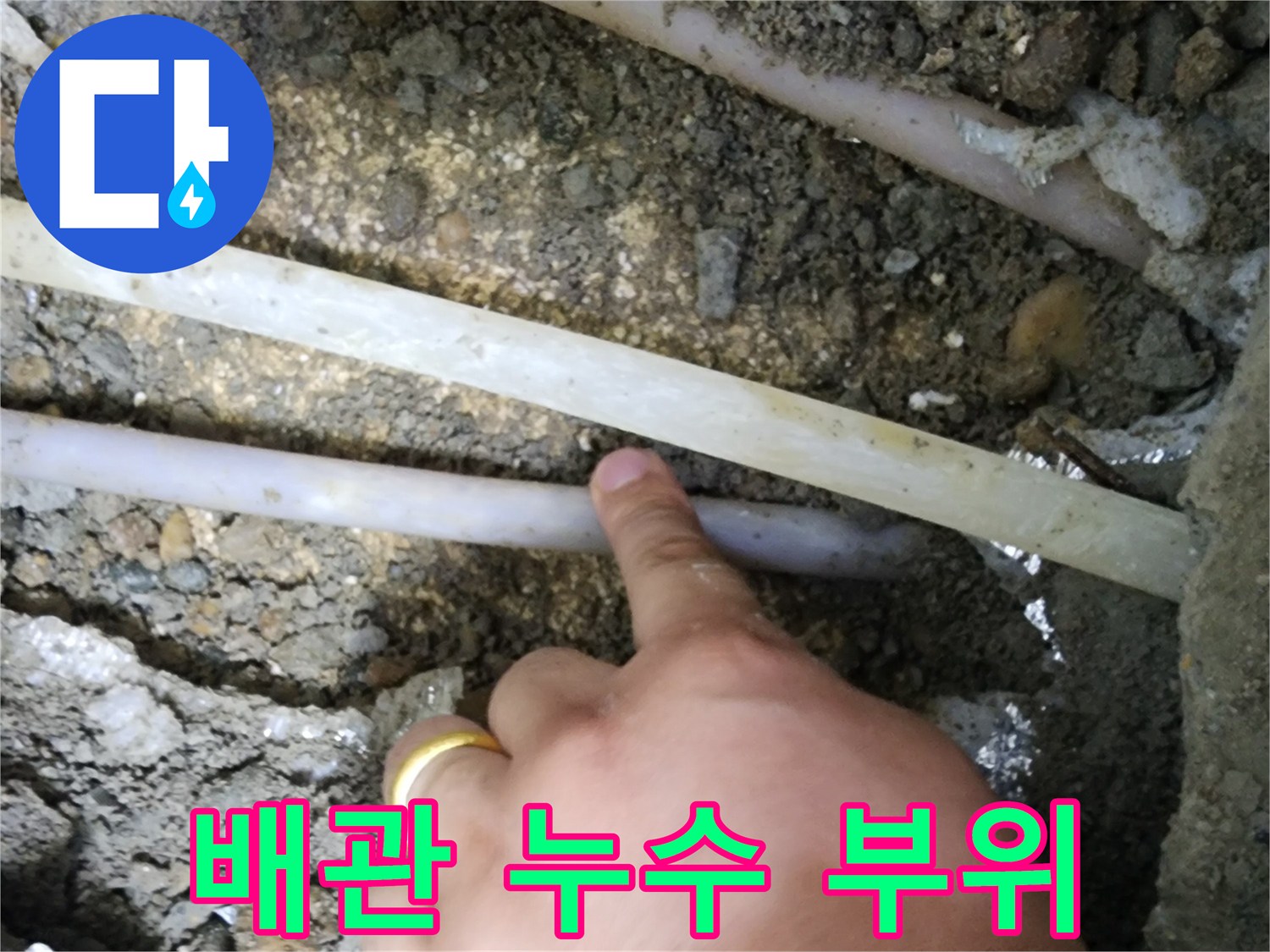 파헤쳐진-바닥의-배관 노출