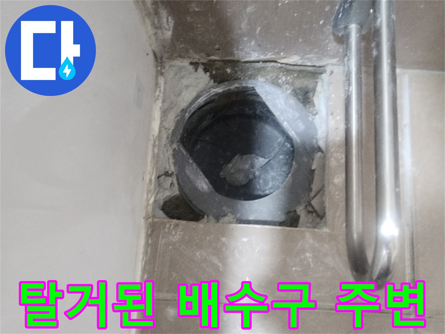 유가-제거-후의-배관-주변-상태-사진