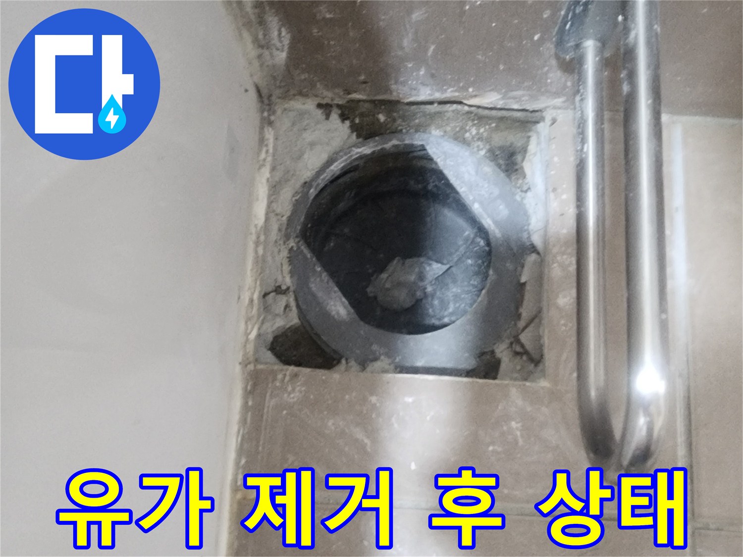 화장실-바닥-배관-연결-부위-노출-사진