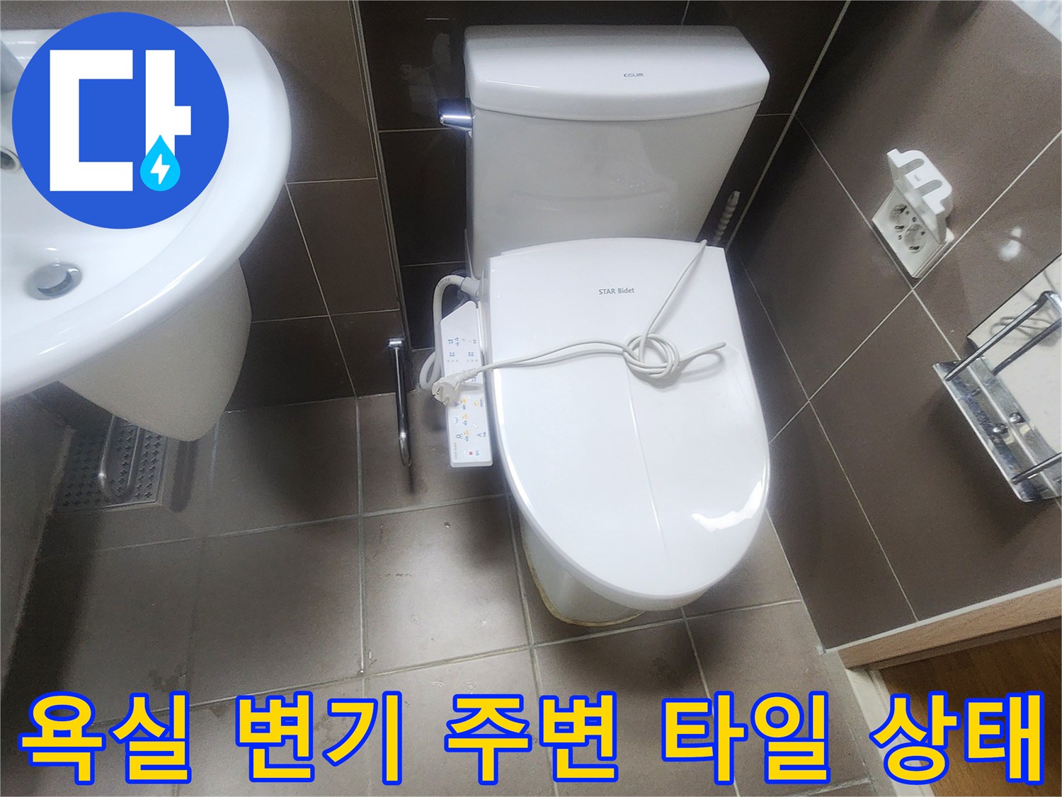 화장실 바닥의 변기와 세면대 설치 부위 근접 사진입니다.
