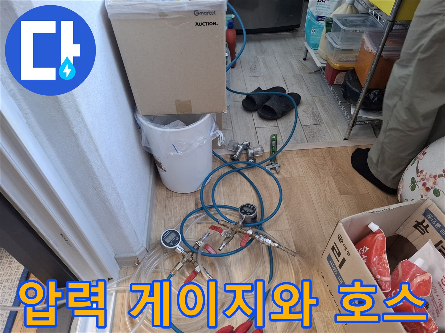 배관-내부의-공기압을-측정하기-위한-압력계-세팅