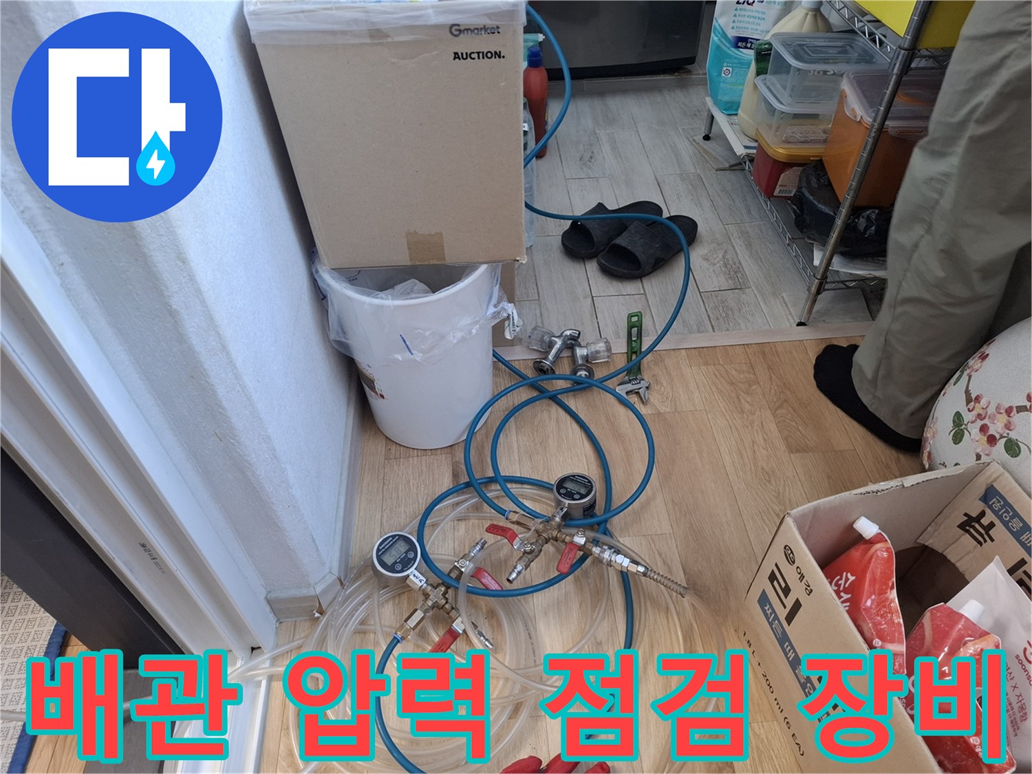 배관-상태를-확인하기-위한-공압-테스트-장비-세팅