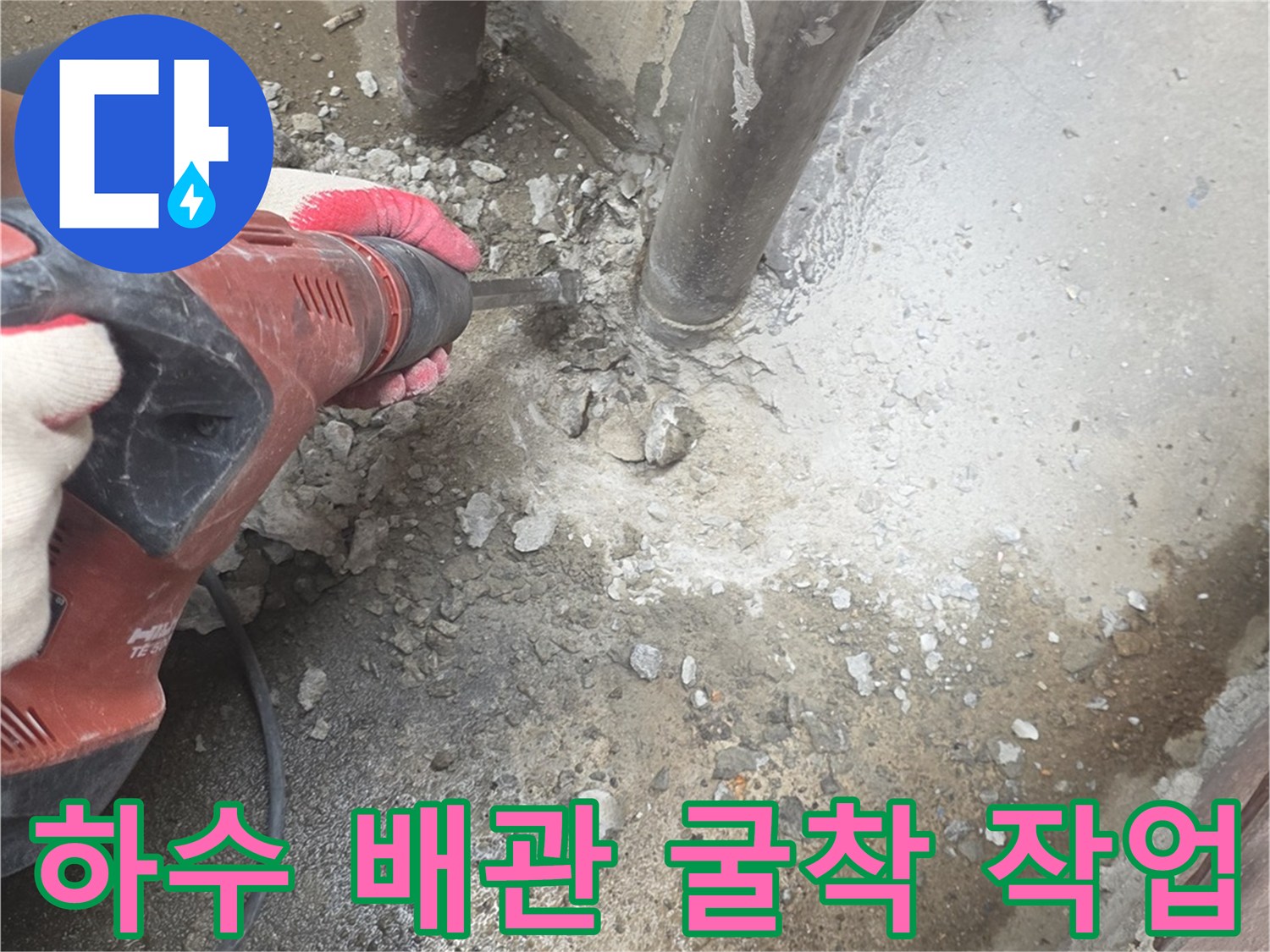 매립된-배관을-찾으려-바닥을-파내고-있는-장비