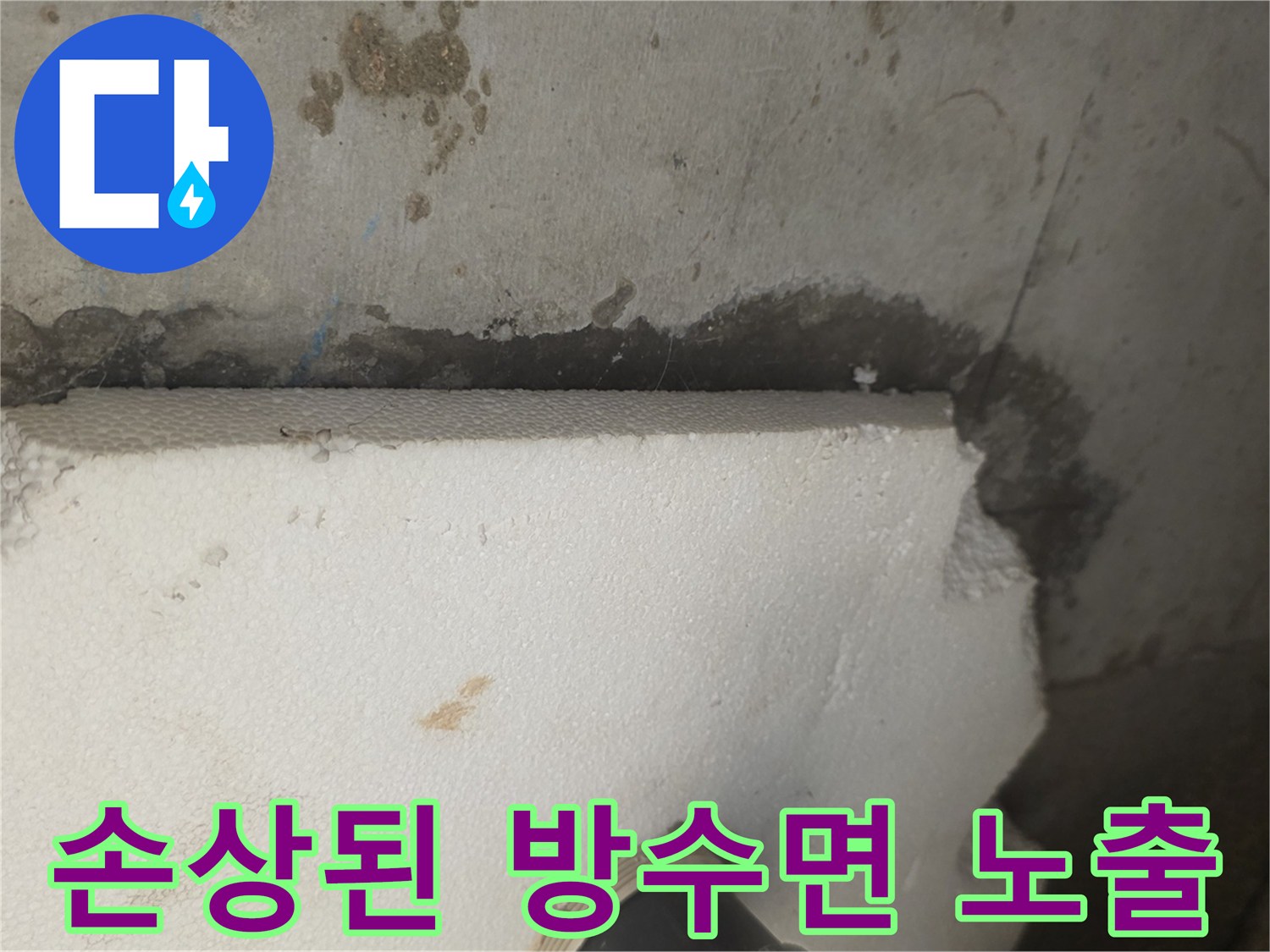 유가-제거후-노출된-바닥-콘크리트-면