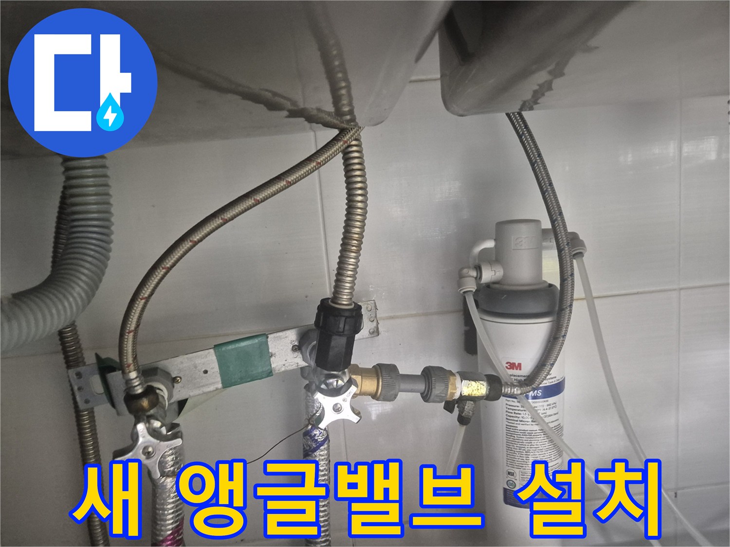 깨끗하게-정비된-싱크대-하단-배관-연결-부위