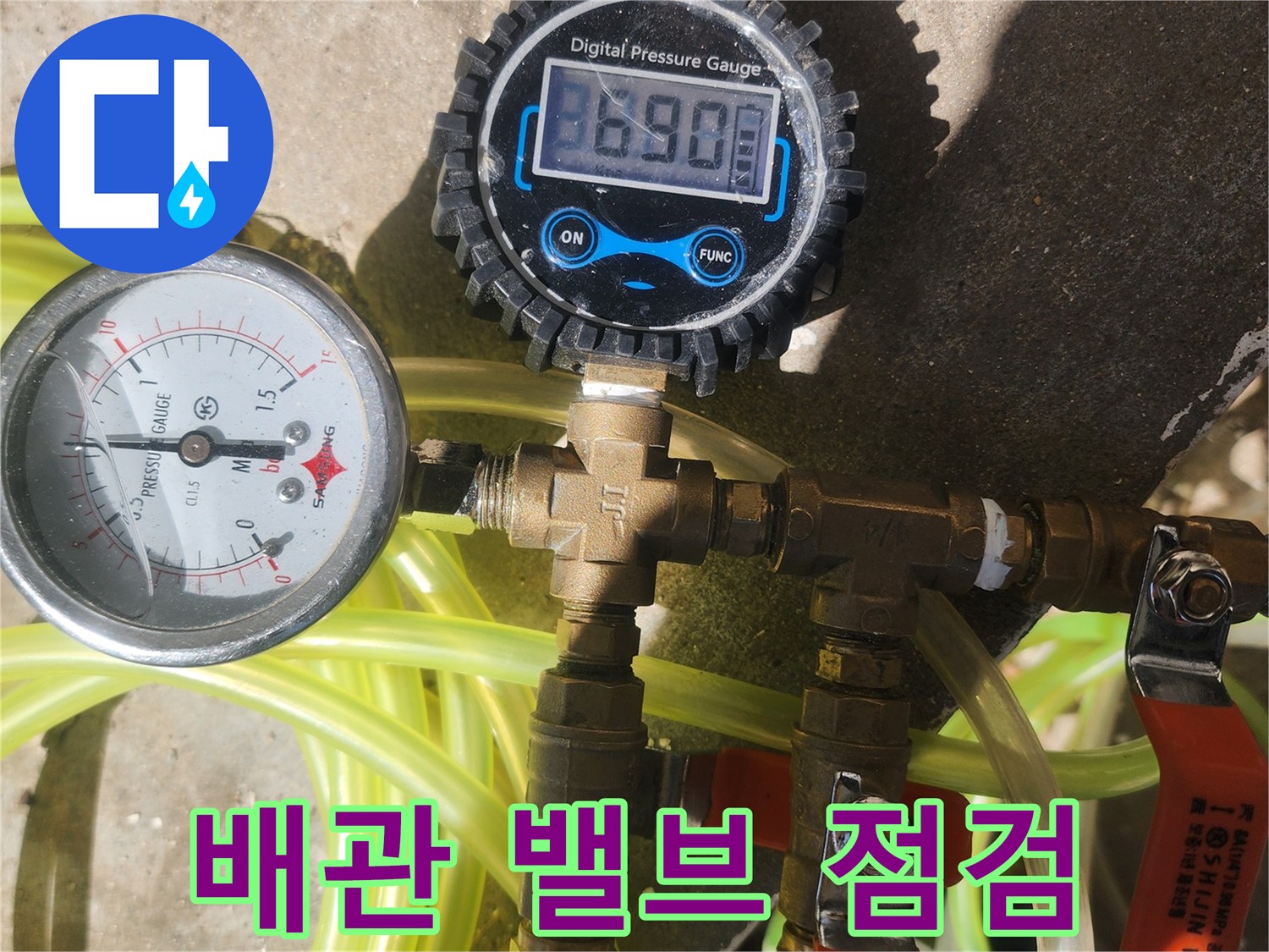 공압-테스트를-위해-설치된-배관-분기-밸브