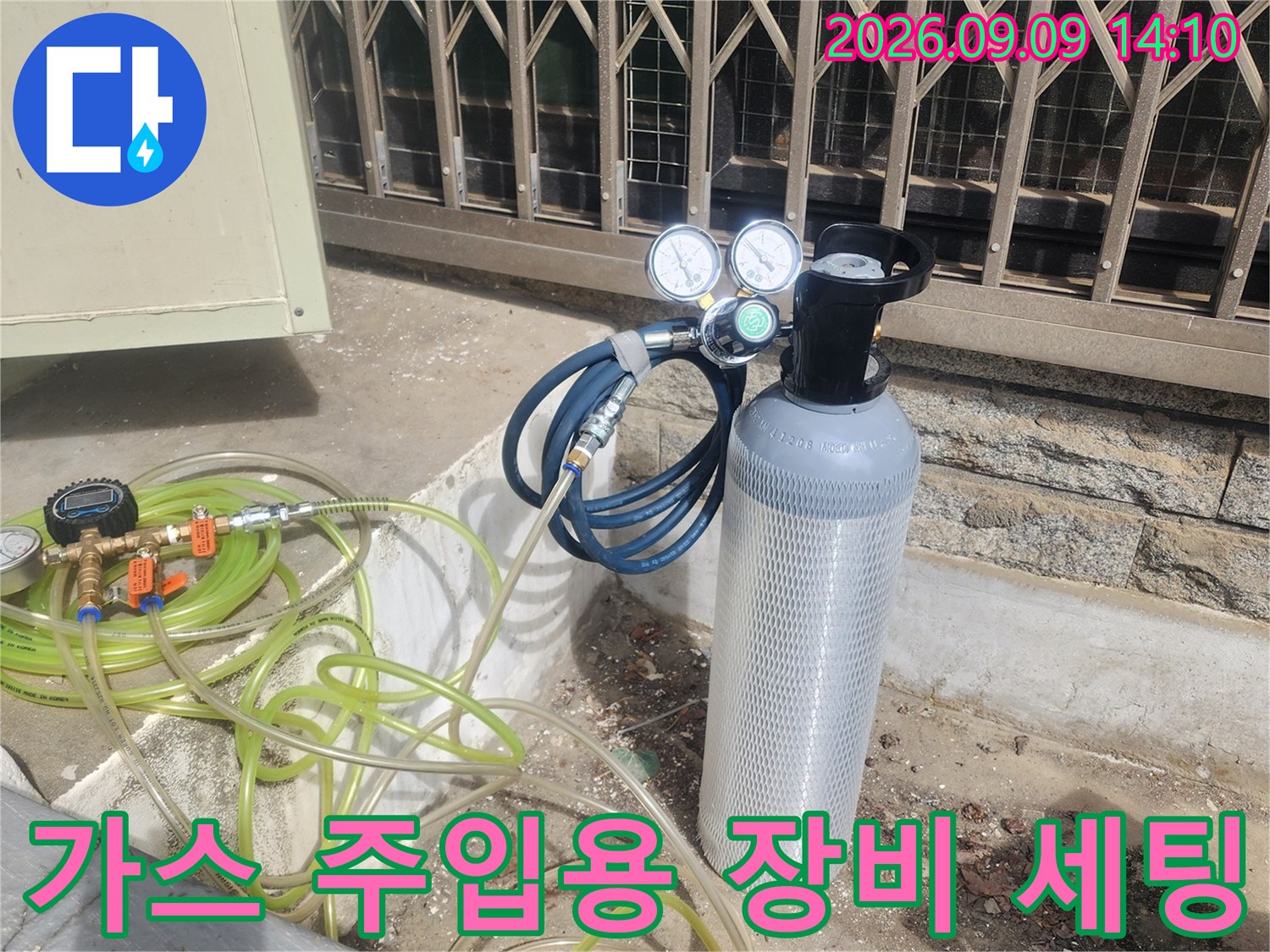 누수 지점을 찾기 위해 가스 탐지 장비를 현장에 설치했습니다.