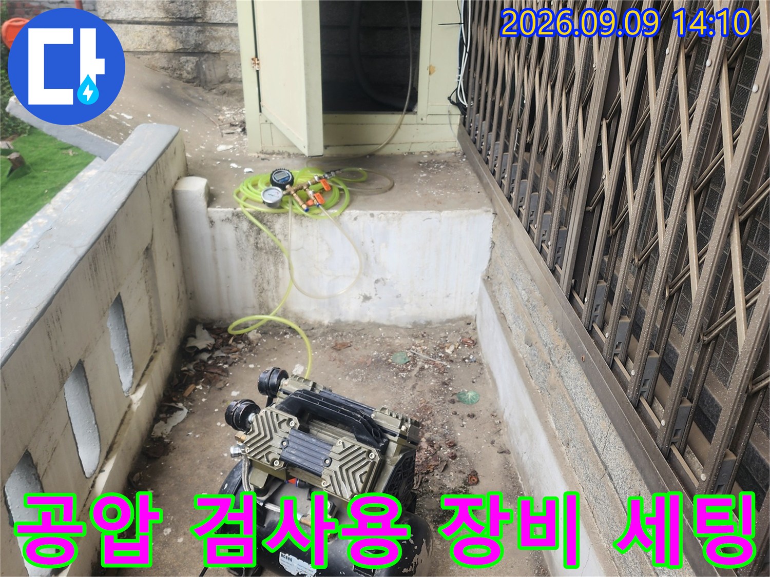 배관 점검을 위해 설치된 콤프레샤와 공기 호스 릴