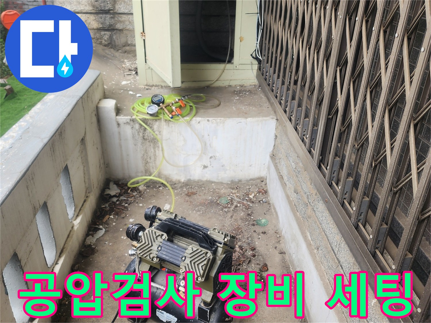 현장에서 사용 중인-에어 컴프레셔와-노란색 호스 릴