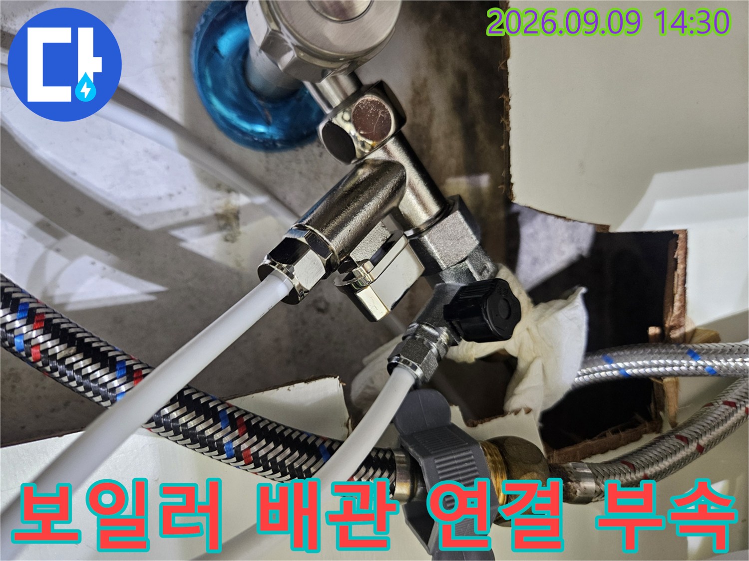 보일러 하단 금속 밸브와 유연한 호스 배관 구조