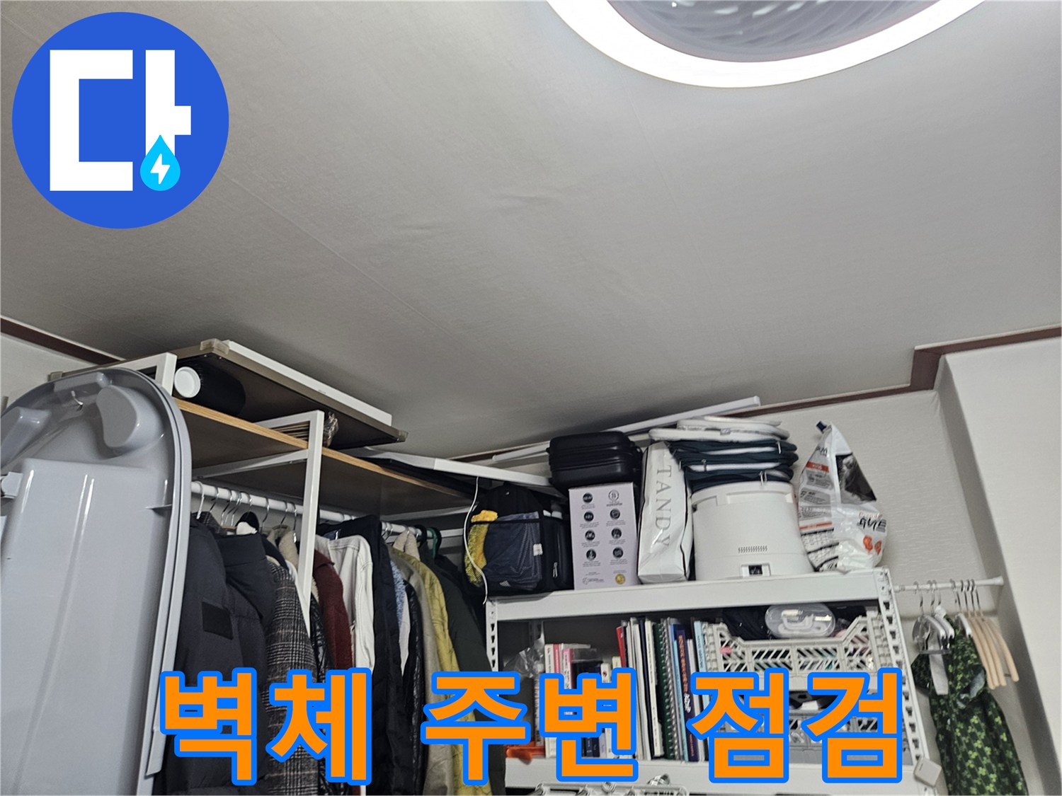 석촌동-주거지-실내-벽면-하단-상태-기록