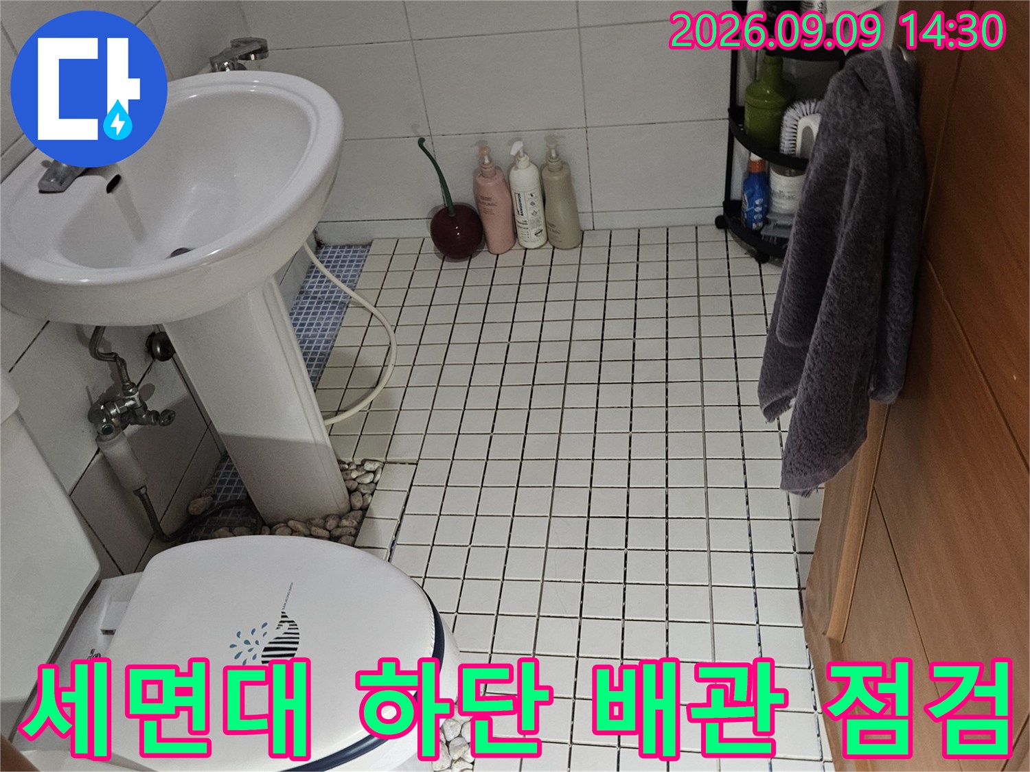 석촌동 현장의 세면대 아래쪽 수도 밸브와 배수 배관을 찍은 사진입니다.