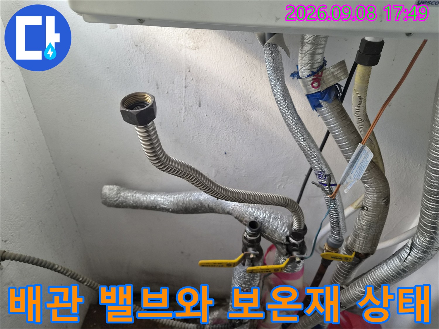 노란색 손잡이 밸브-보온재가 씌워진 배관 연결 부위