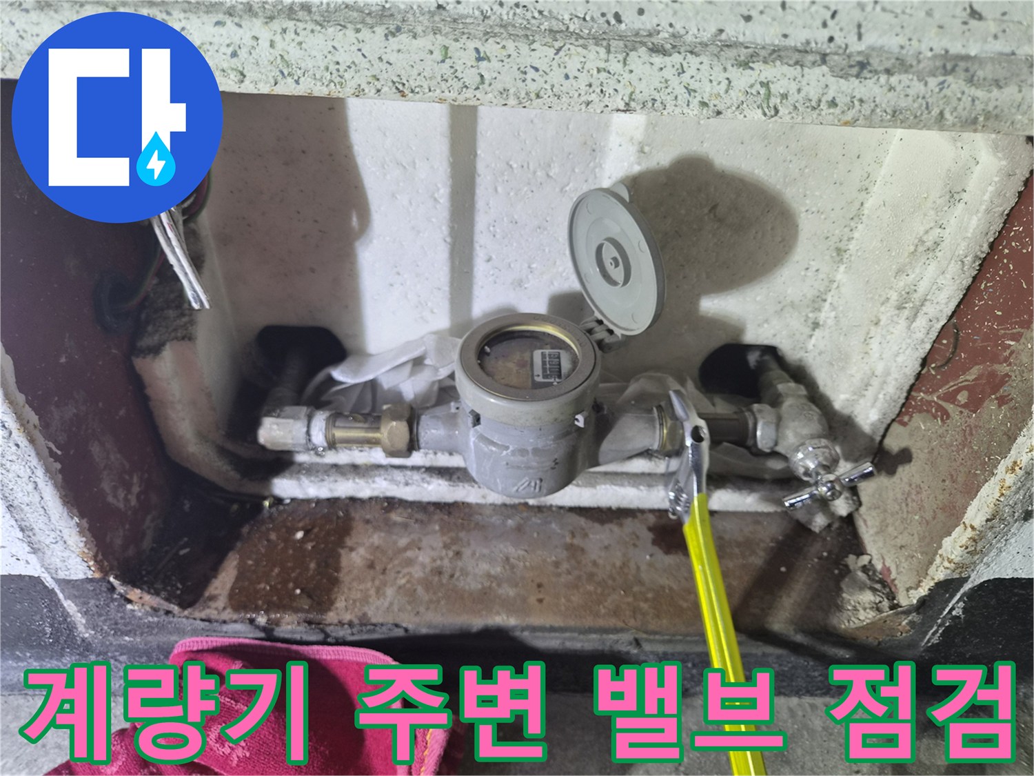 수도-계량기와-연결된-금속-밸브-및-배관