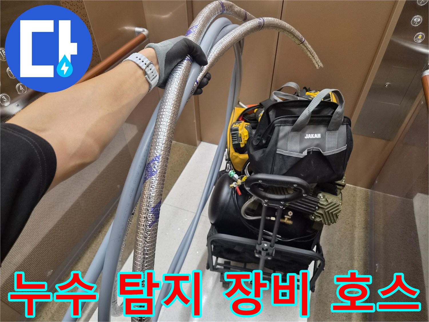 압력 테스트를 위해 길게 연결된 은색 배관용 호스