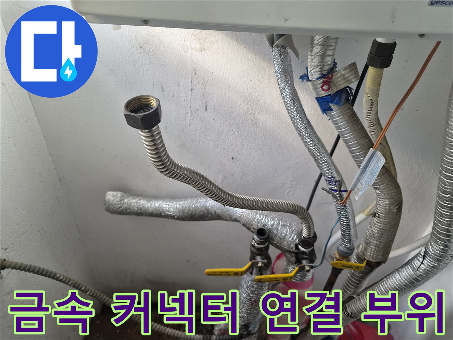 은박-보온재로-감싸진-금속-커넥터와-밸브-모습