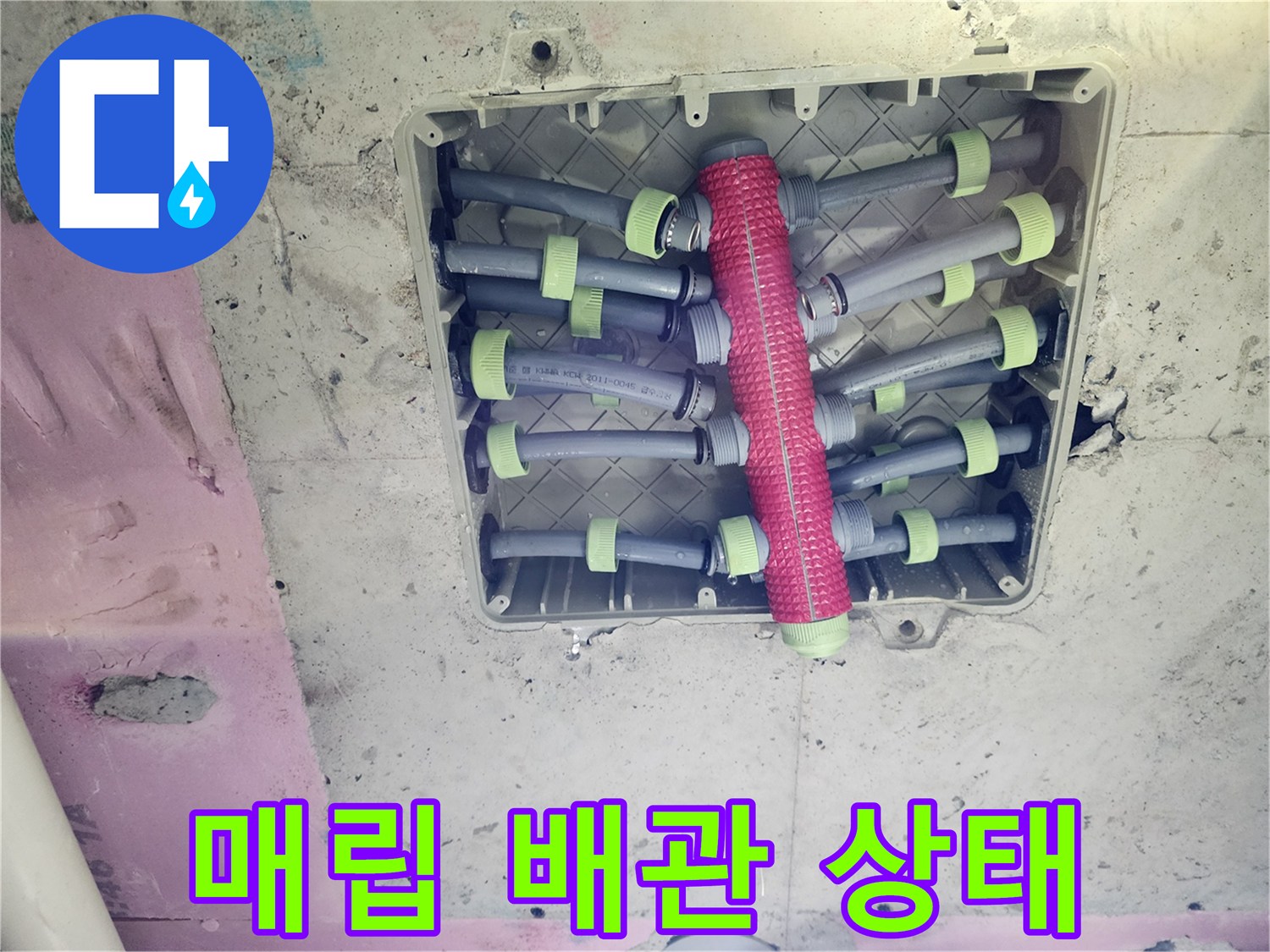 분홍색 보온재가 씌워진 배관과 분기되는 수도관들