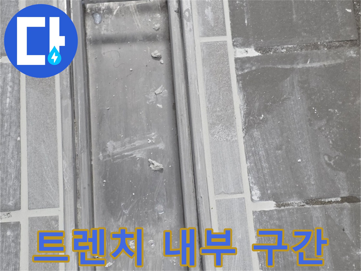 스테인리스-배수-라인-확인