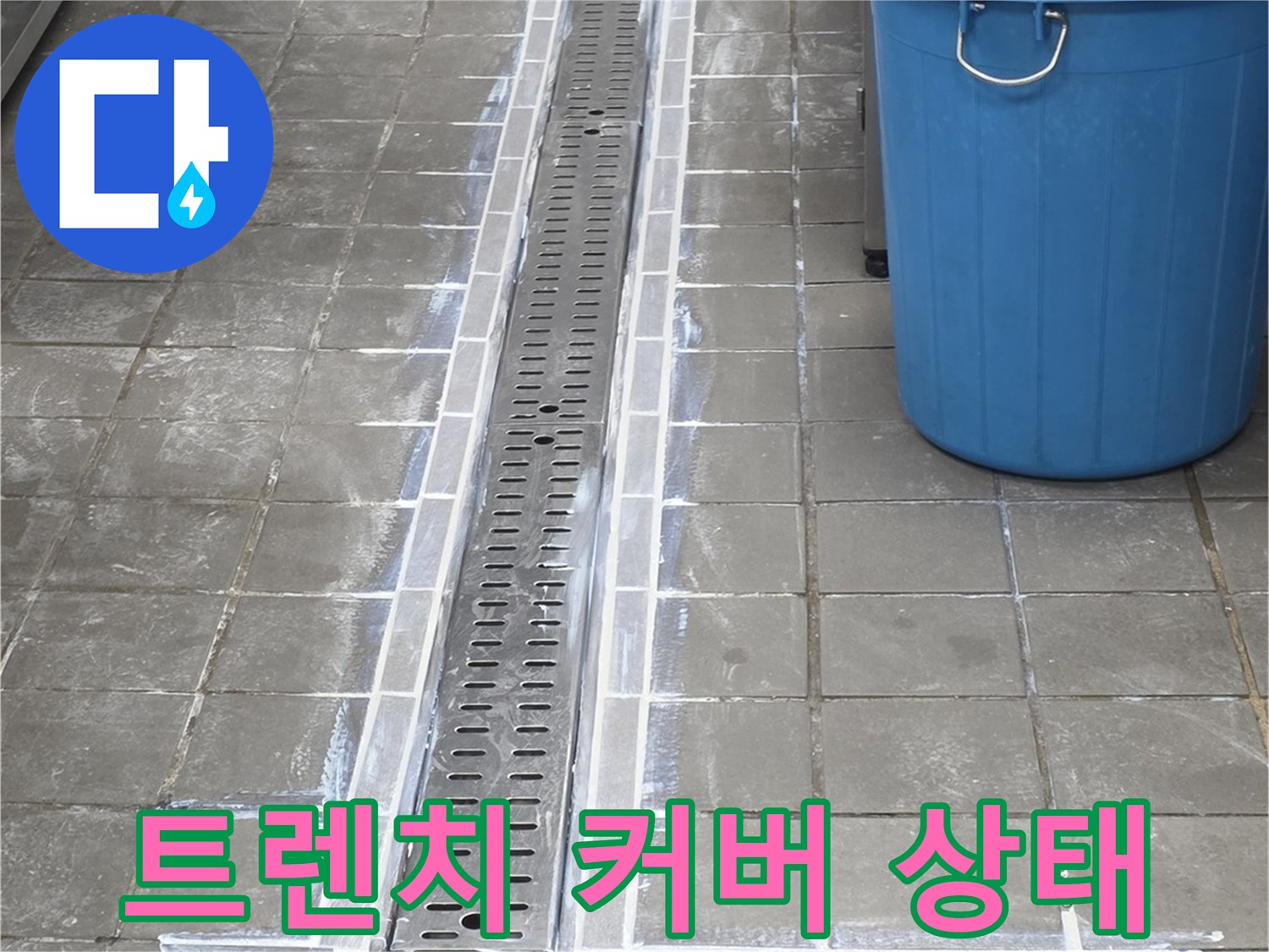 스테인리스-배수구-및-바닥-타일-경계부