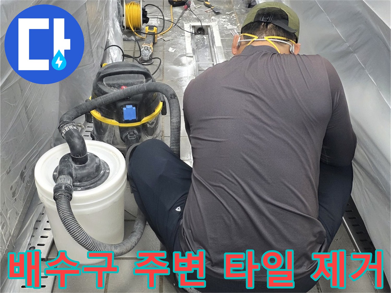 연수구-송도동-주방-타일-제거-현장