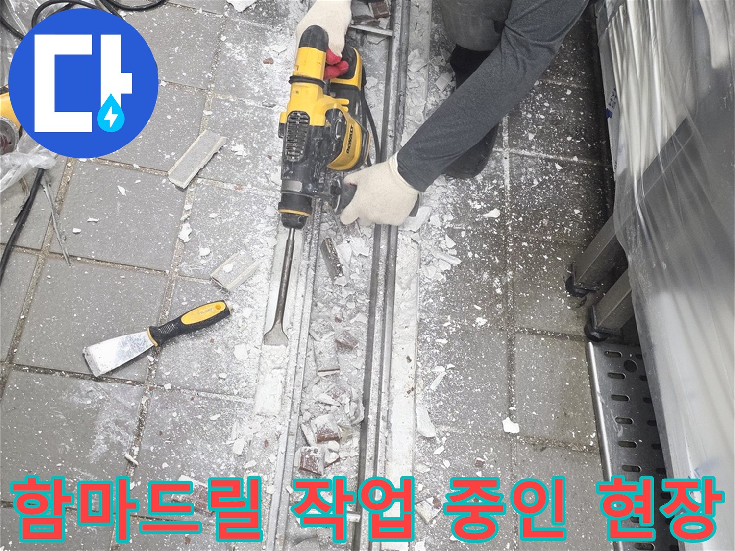 트렌치-주변의-콘크리트-층을-파내는-굴착-현장-모습