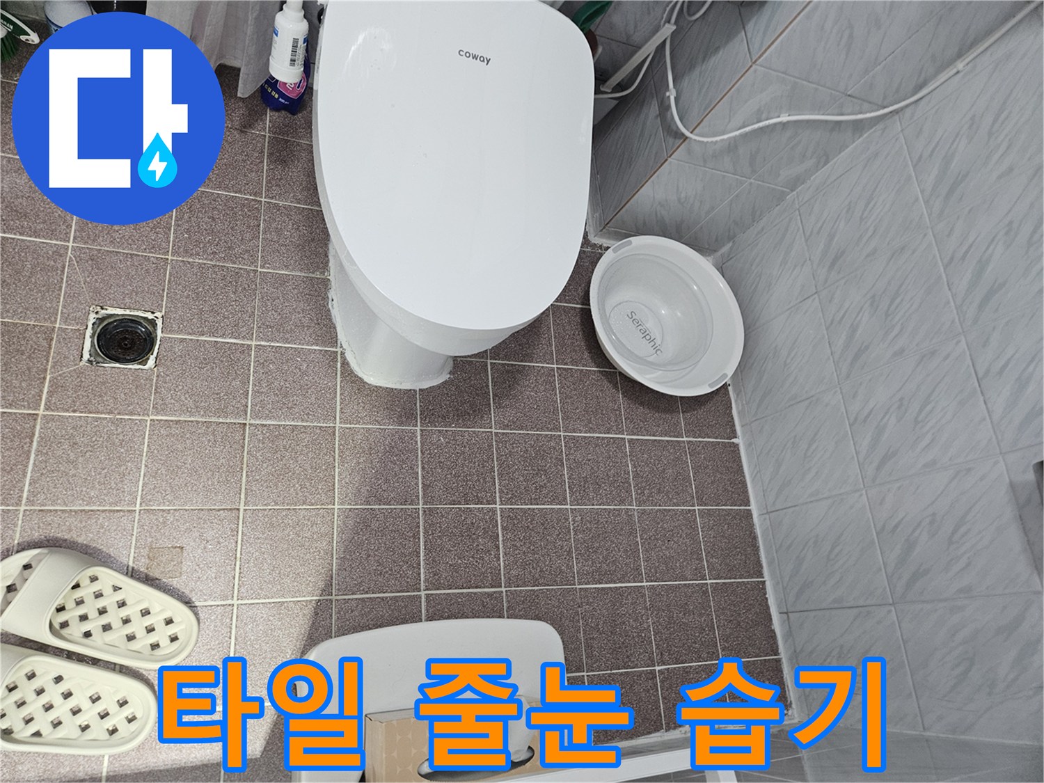 습기로 인해 어둡게 변한 욕실 타일 줄눈과 벽면 상태
