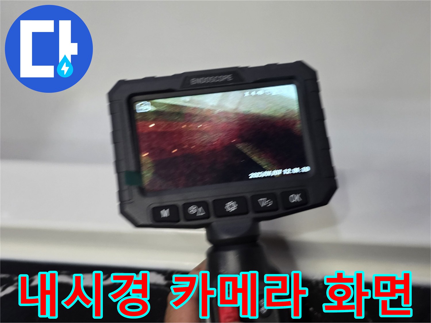 배수관-통로를-막고-있는-이물질-덩어리