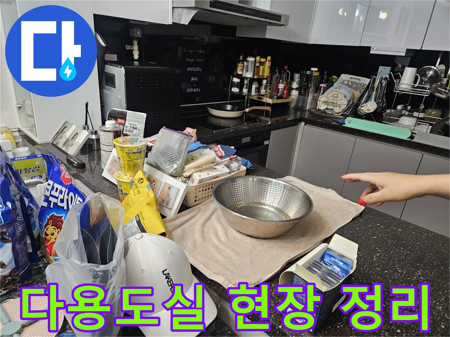 다용도실-작업-현장-정리-상태