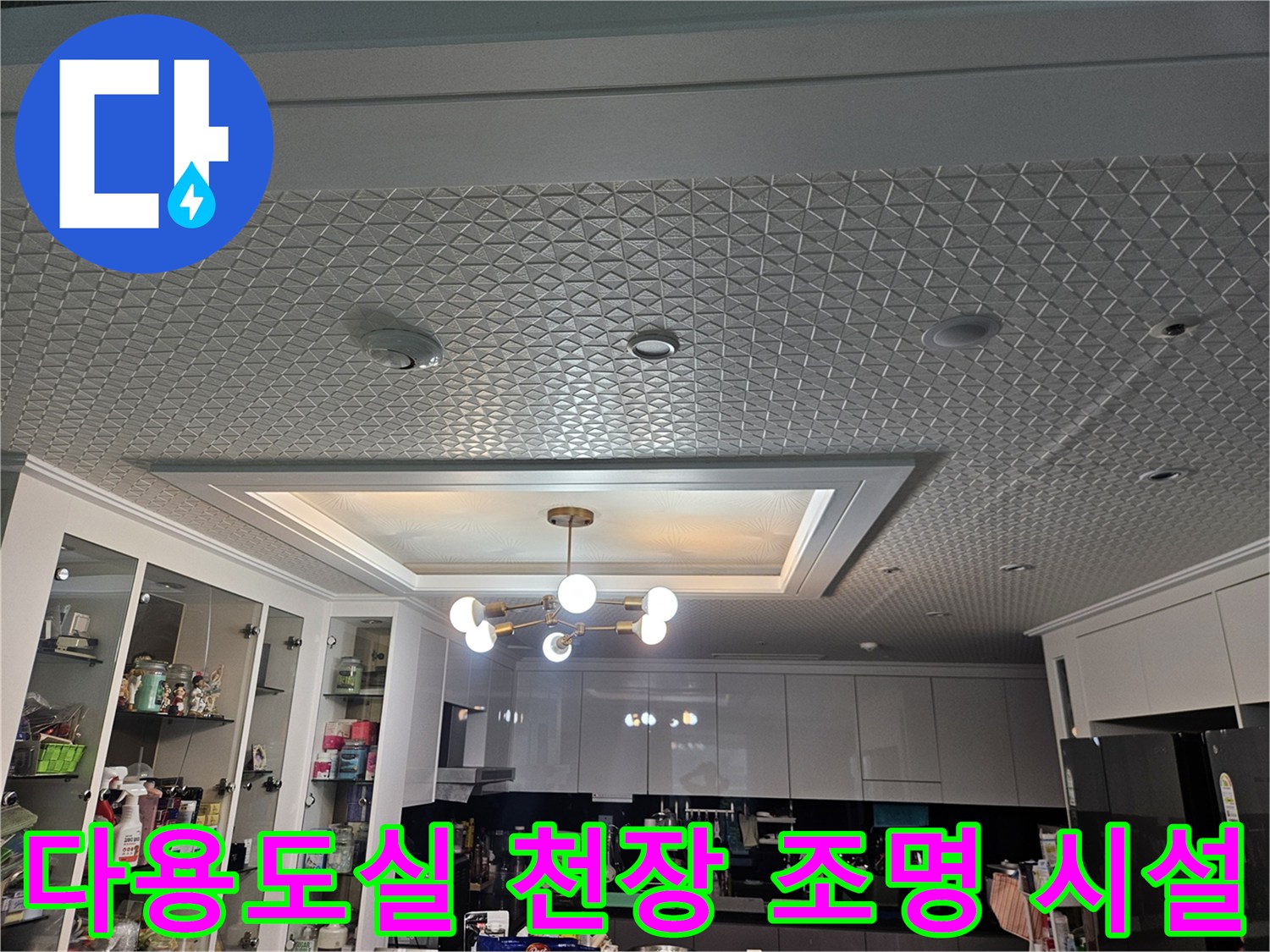 매립형-조명이-설치된-천장-내부-구조