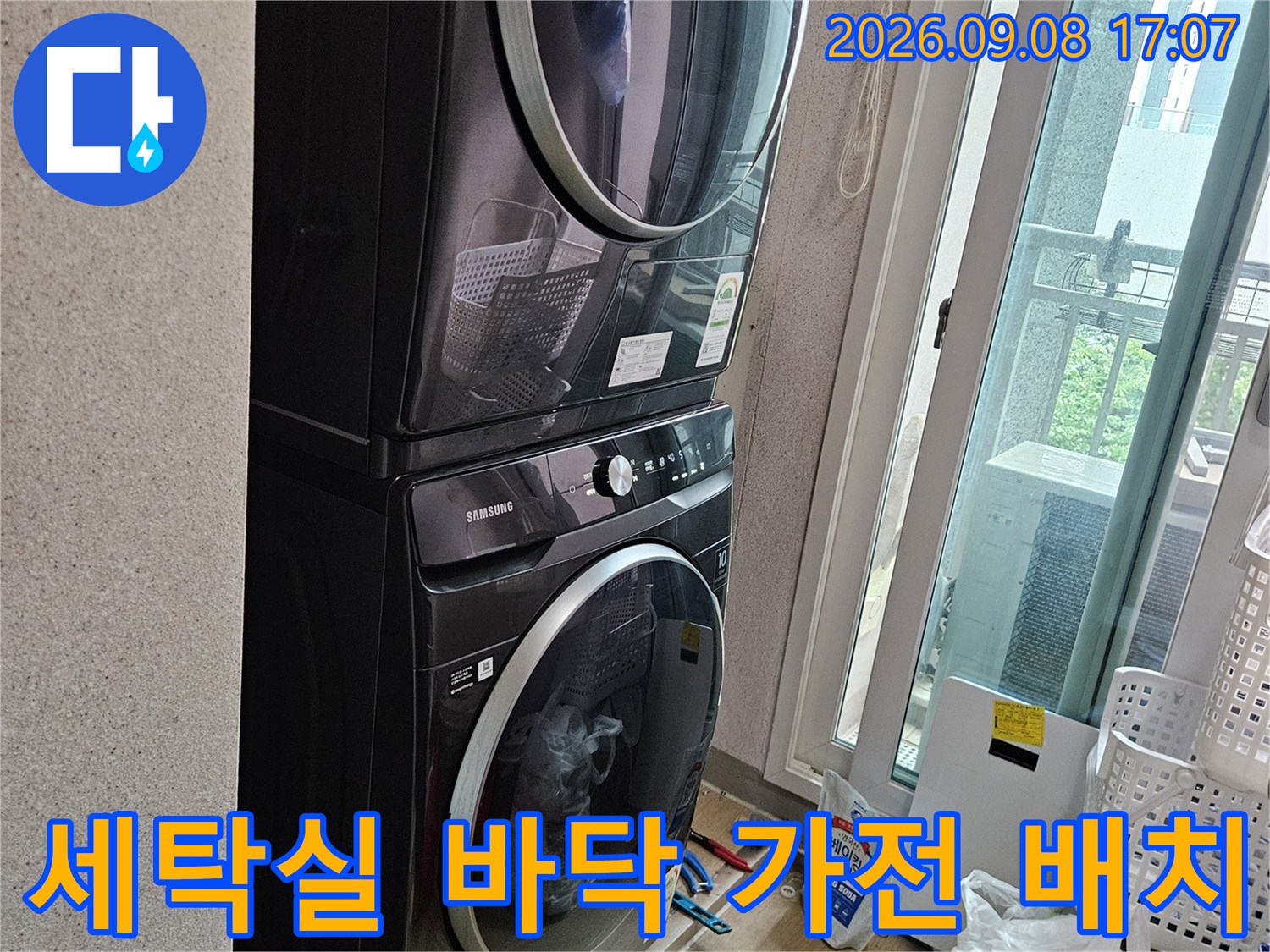 세탁기와 건조기가 나란히 놓인 세탁실 내부입니다.