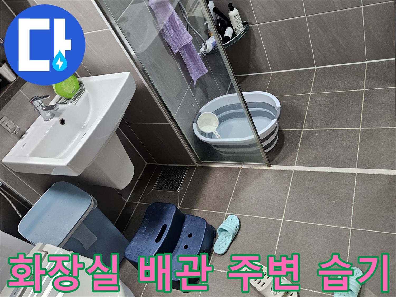 용인 처인구-세면대 하단과 타일 벽면의 모습입니다.
