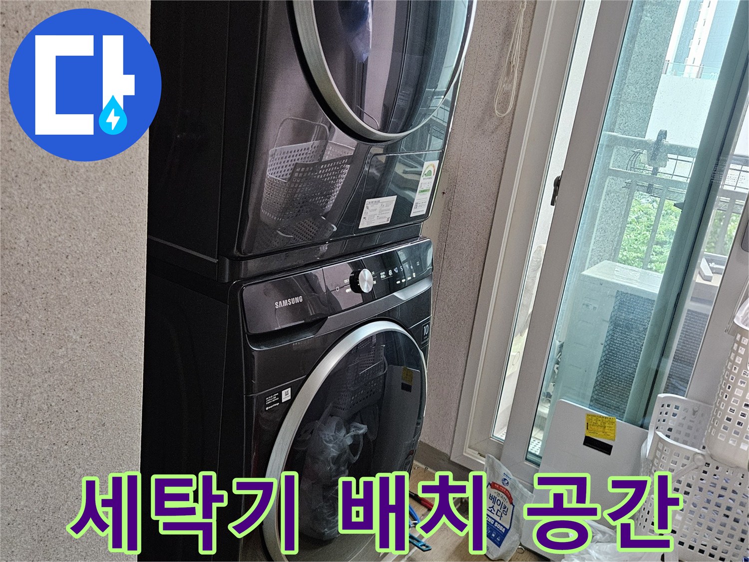 용인 처인구 현장-세탁기가 설치된 다용도실의 바닥 타일 상태