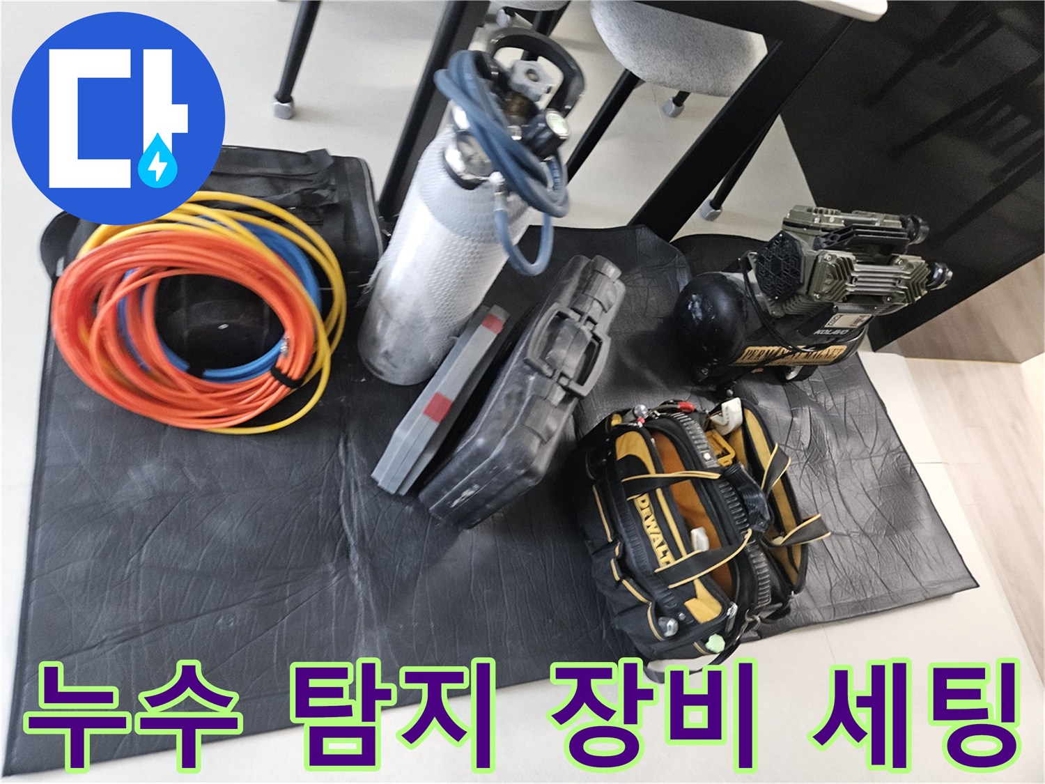 용인 처인구 현장에 준비된-질소 탱크와-압력 측정 장비