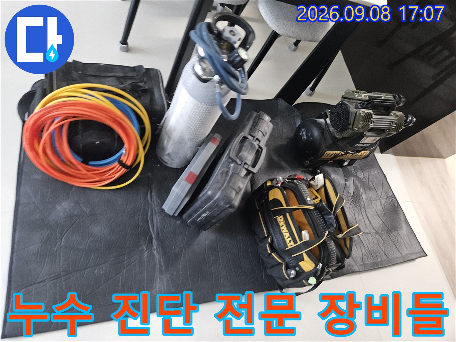 현장에 도착하여 정렬된-누수 탐지 전용 에어 압력 테스트 장비