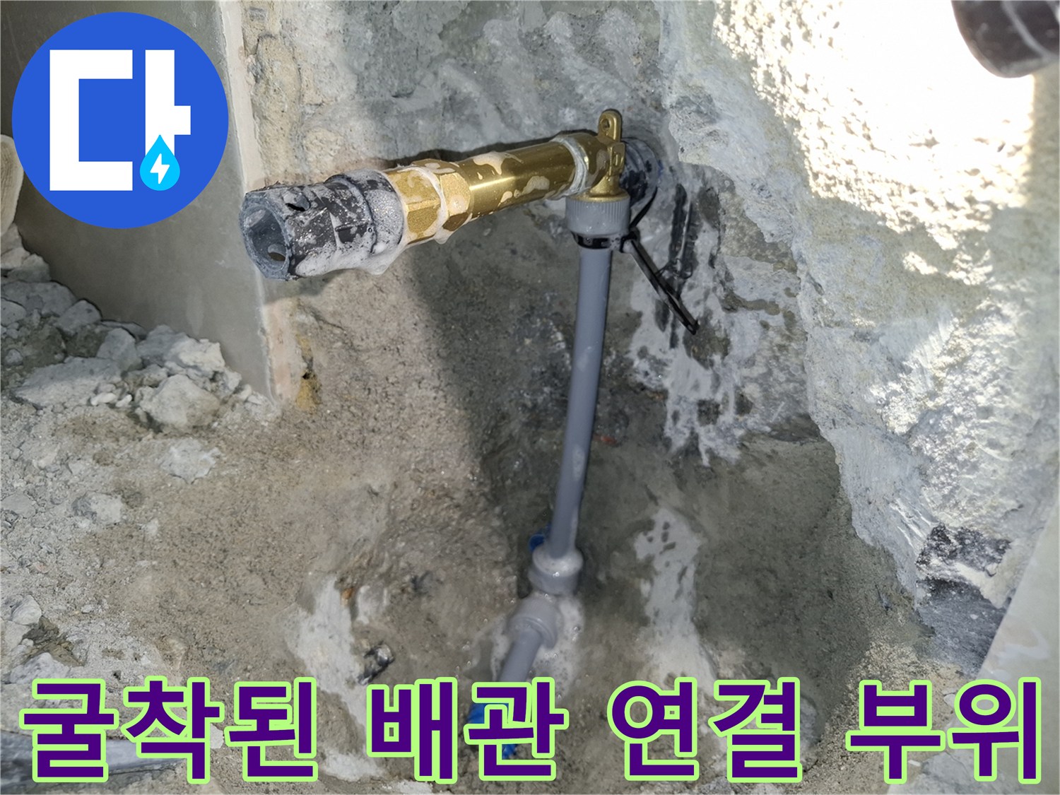 아래층-천장-배관-주변-습기-및-오염-상태