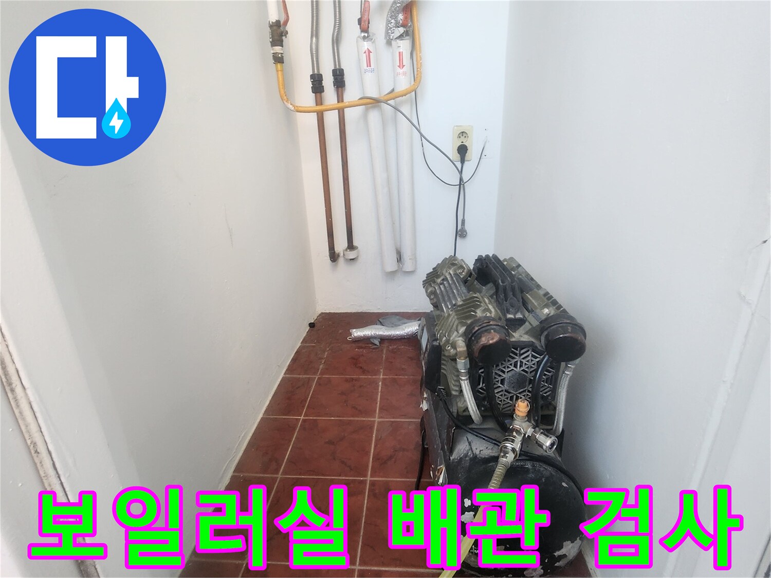 보일러실-배관-공압-테스트를-위한-장비-연결-상태