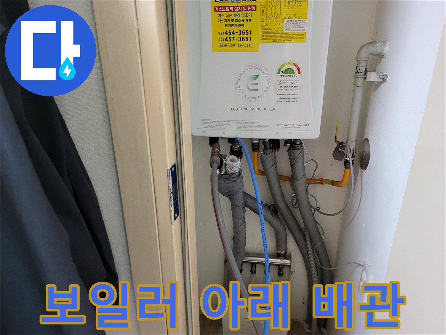 가스-보일러-하단-배관-연결-및-밸브-상태