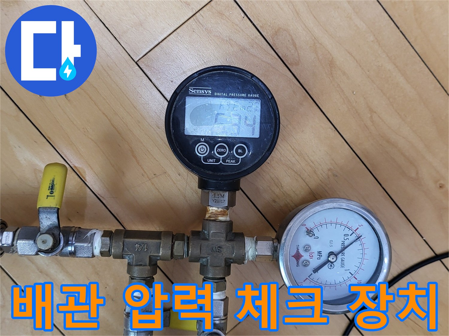 배관-내부-압력을-감시하기-위한-테스트-어댑터-연결