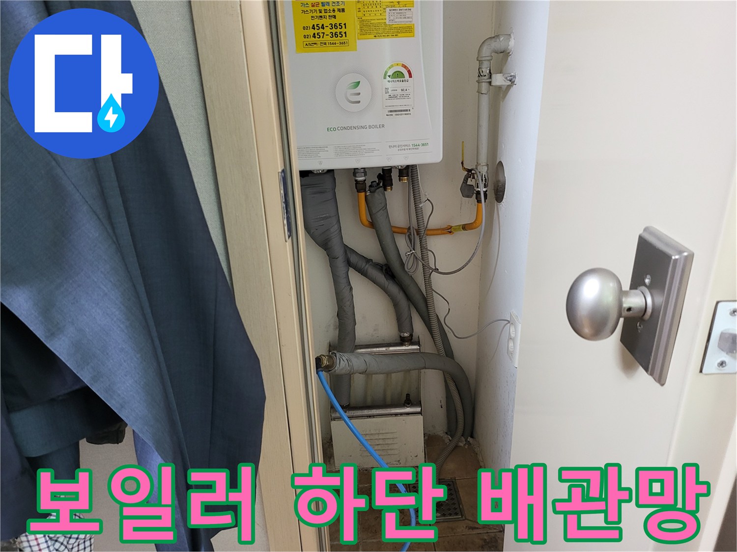 보일러 본체와 연결된 여러 가닥의 배관들