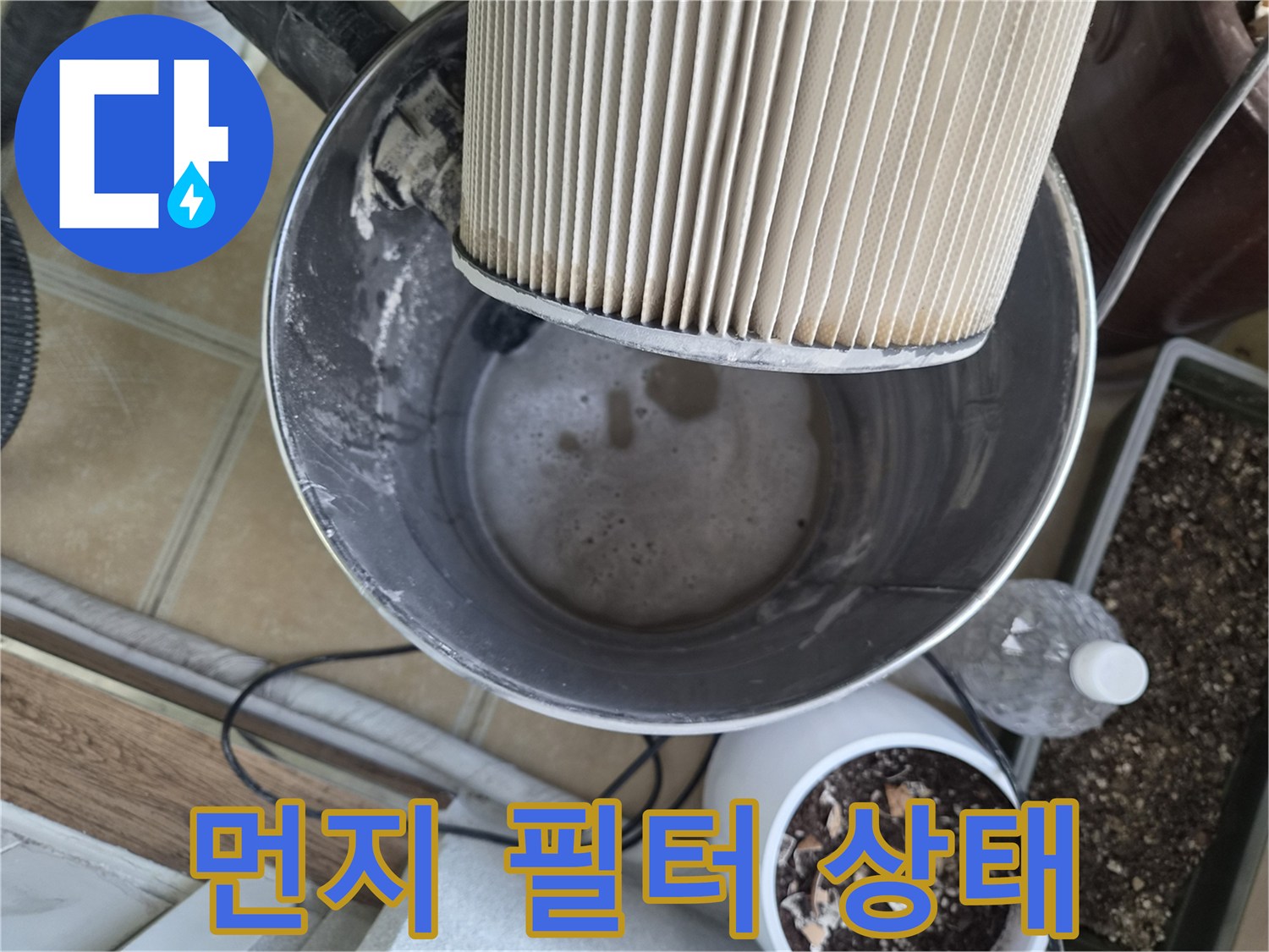 장비 사용 후 오염된 필터를 보여주는 사진입니다.