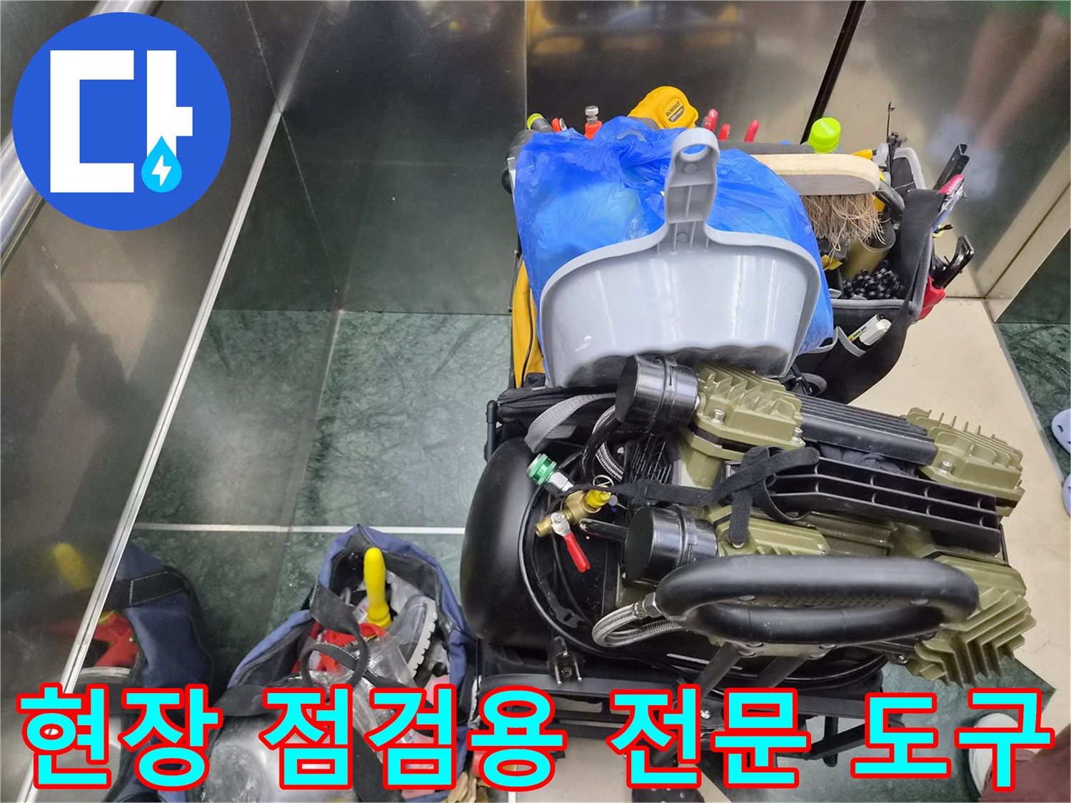 배관 내부 결함을 찾기 위해 준비된 다양한 측정 장비들