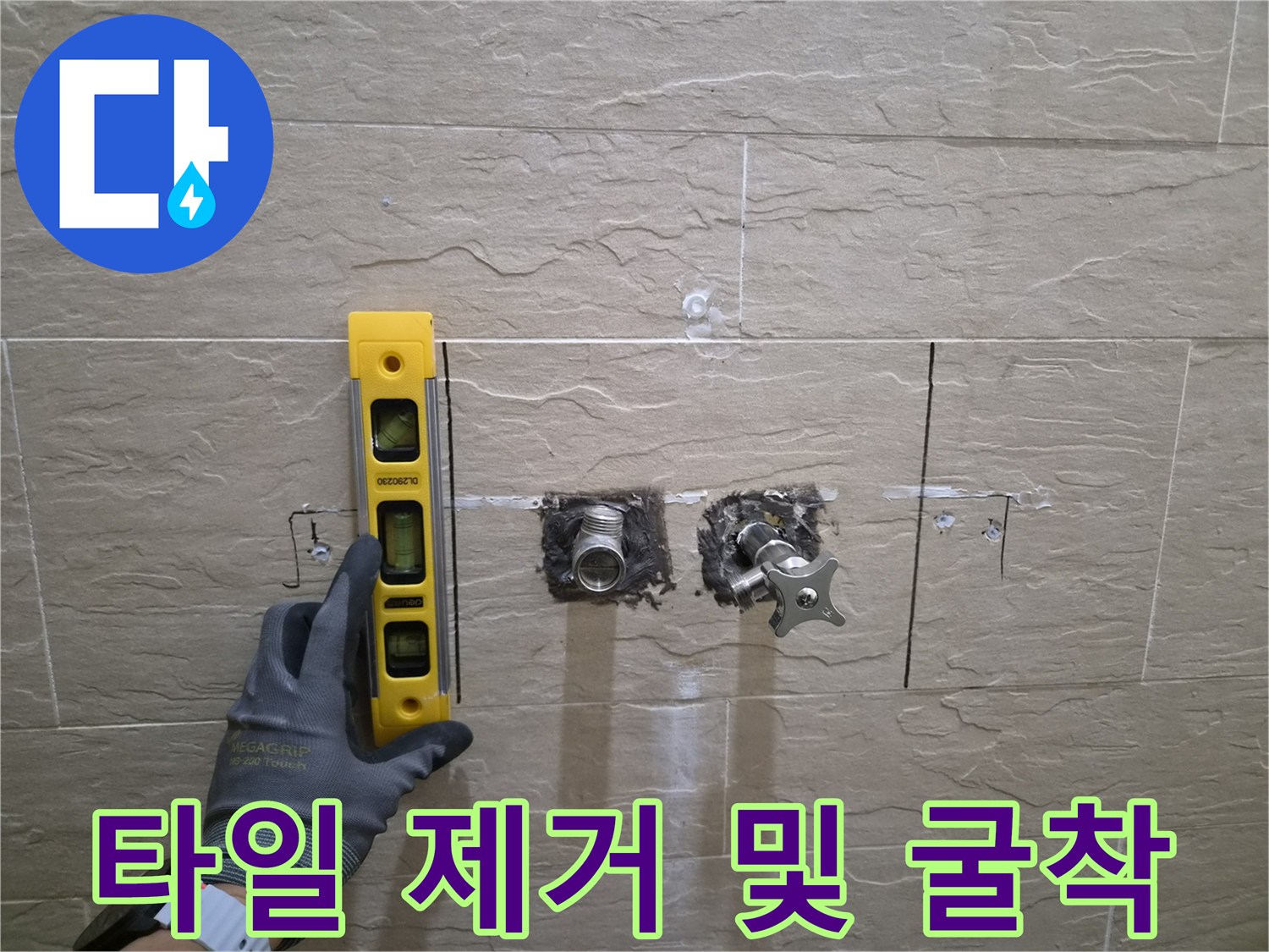 벽면 타일을 제거한-샤워기 배관 노출 상태