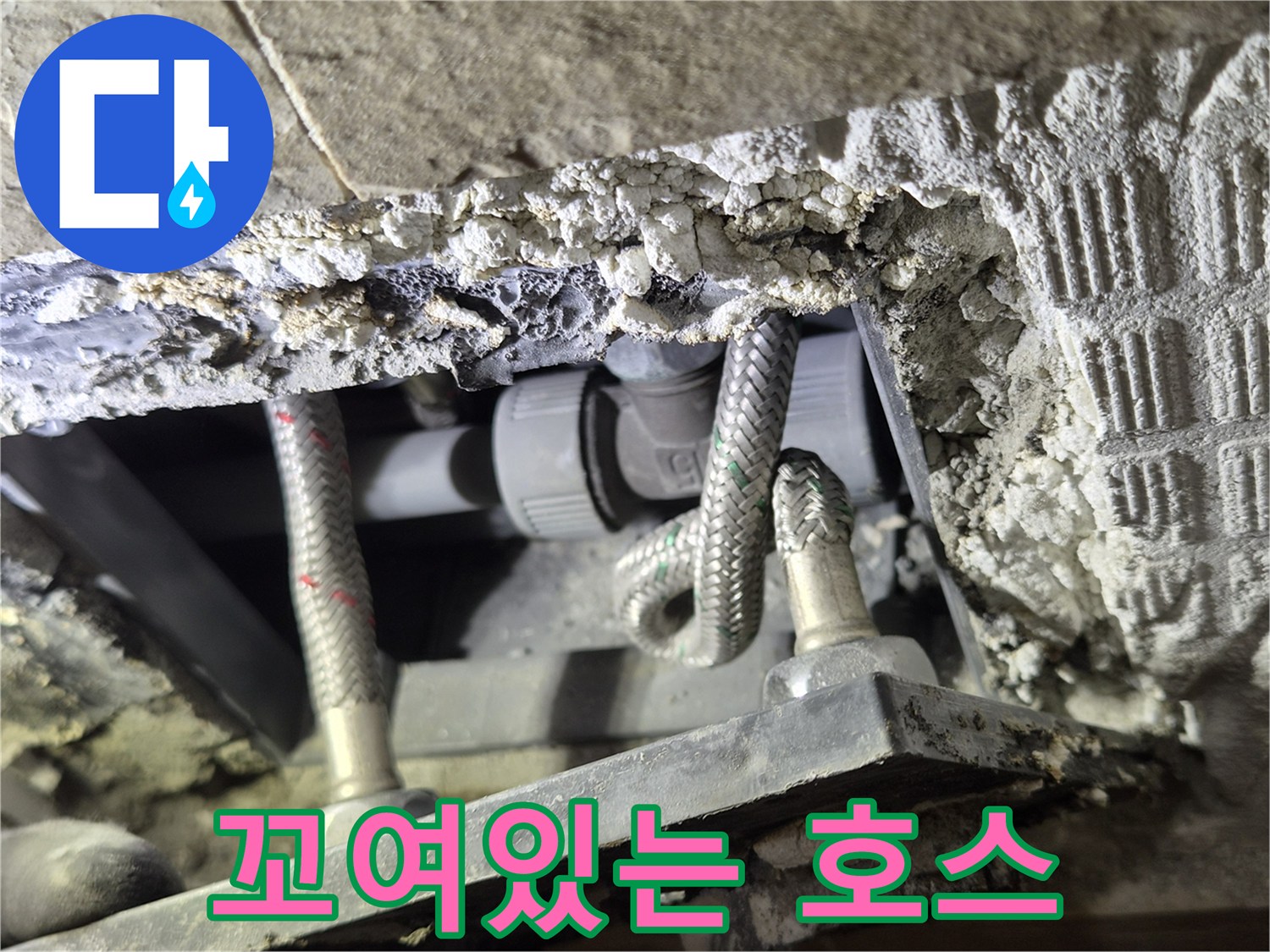 벽체 틈새 사이-꼬임이 발생한 플렉시able 배관